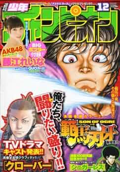 週刊少年チャンピオン 2012年 13号 Amazon.co.jp: 週刊少年チャンピオン 2012年3月1日号 NO.12